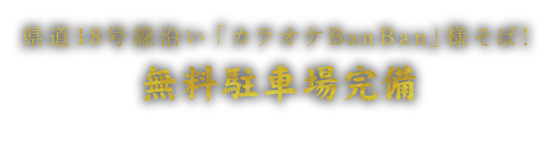 店内のご案内