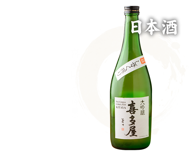 日本酒